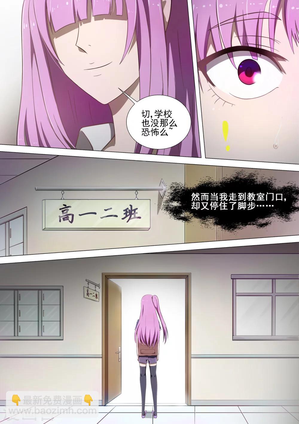 第3话 老朋友-第3话