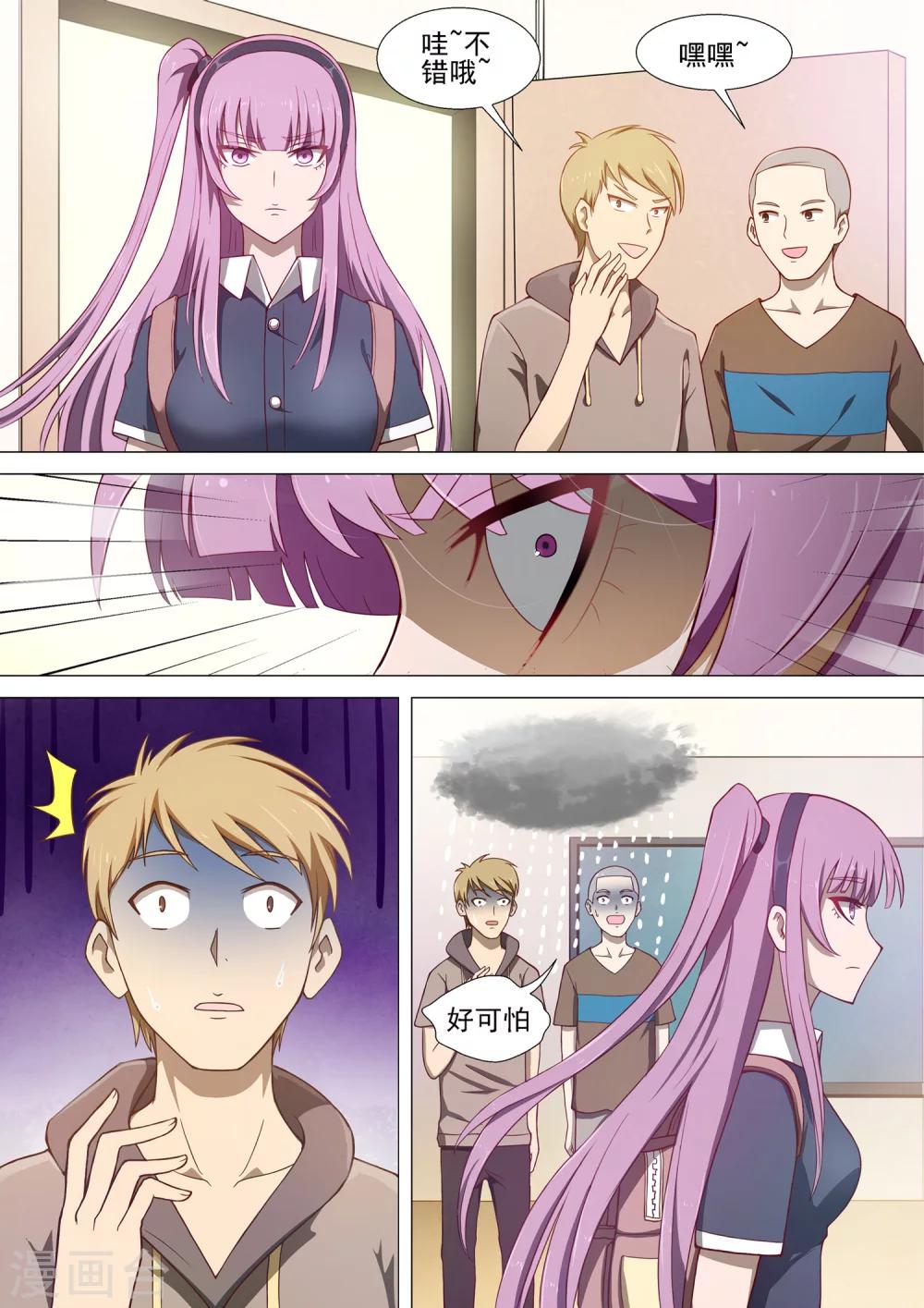 第3话 老朋友-第3话