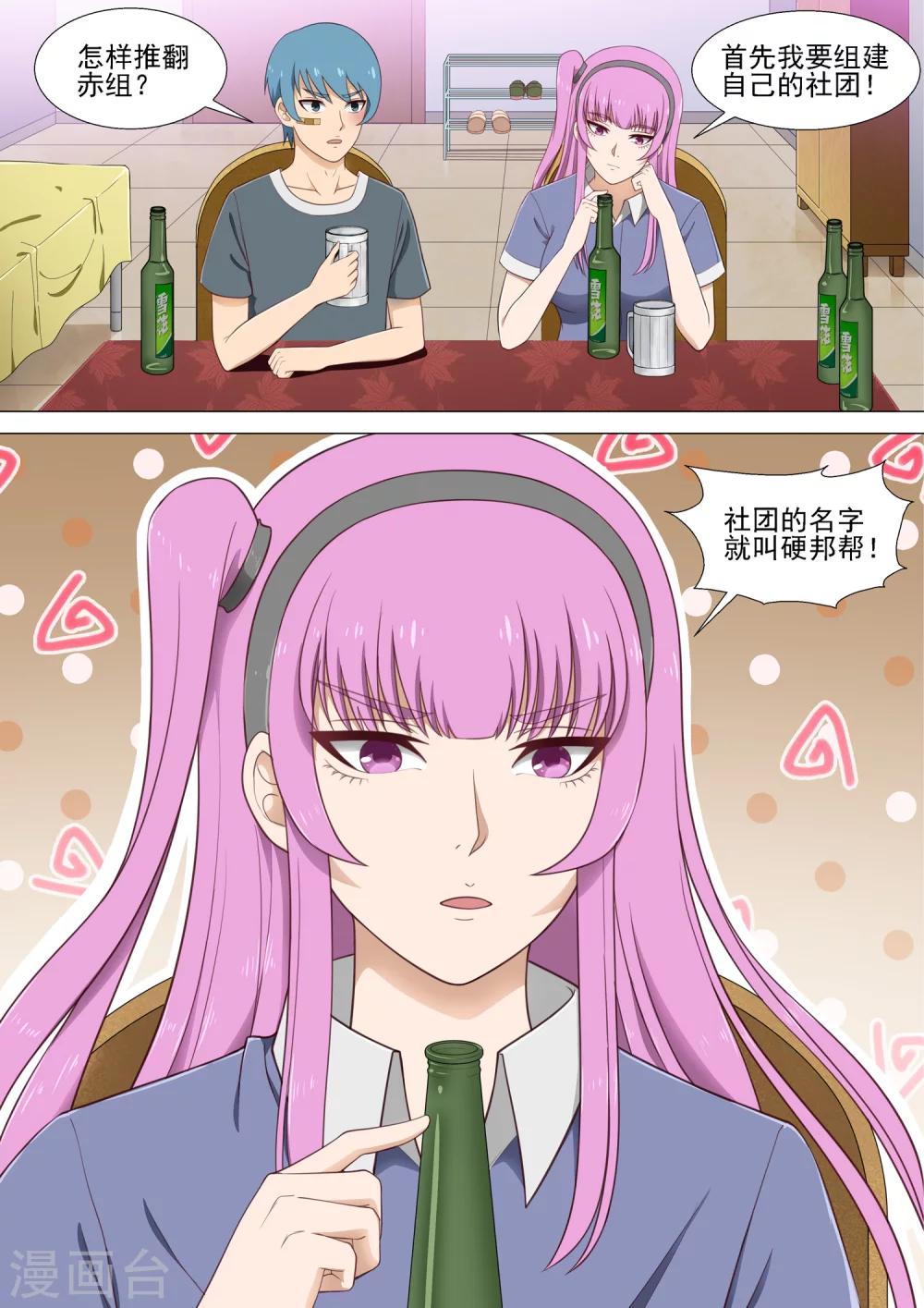 第21话 宿醉-第21话