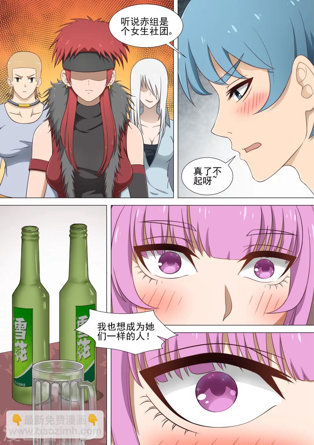 第21话 宿醉-第21话