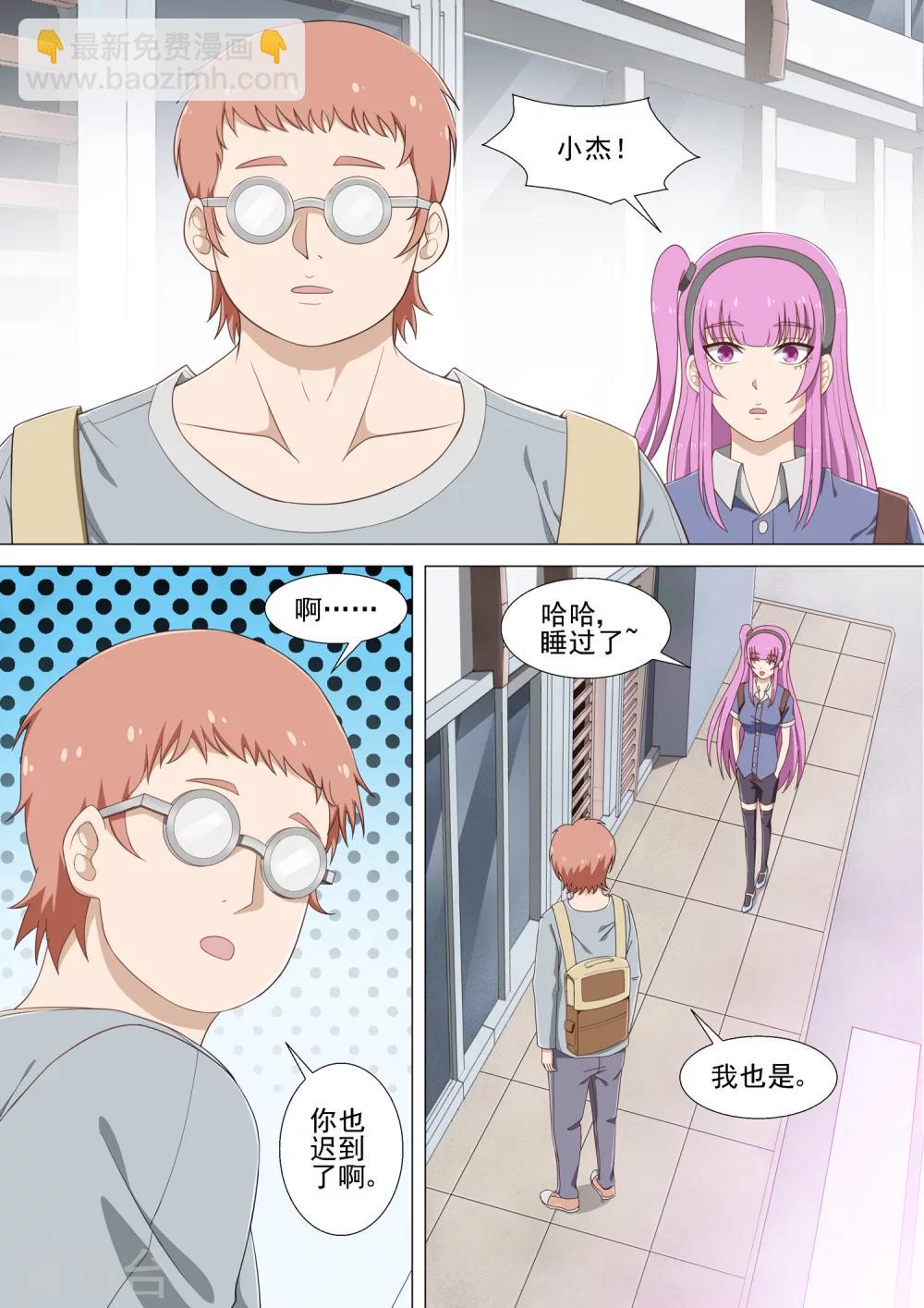 第23话 直播-第23话