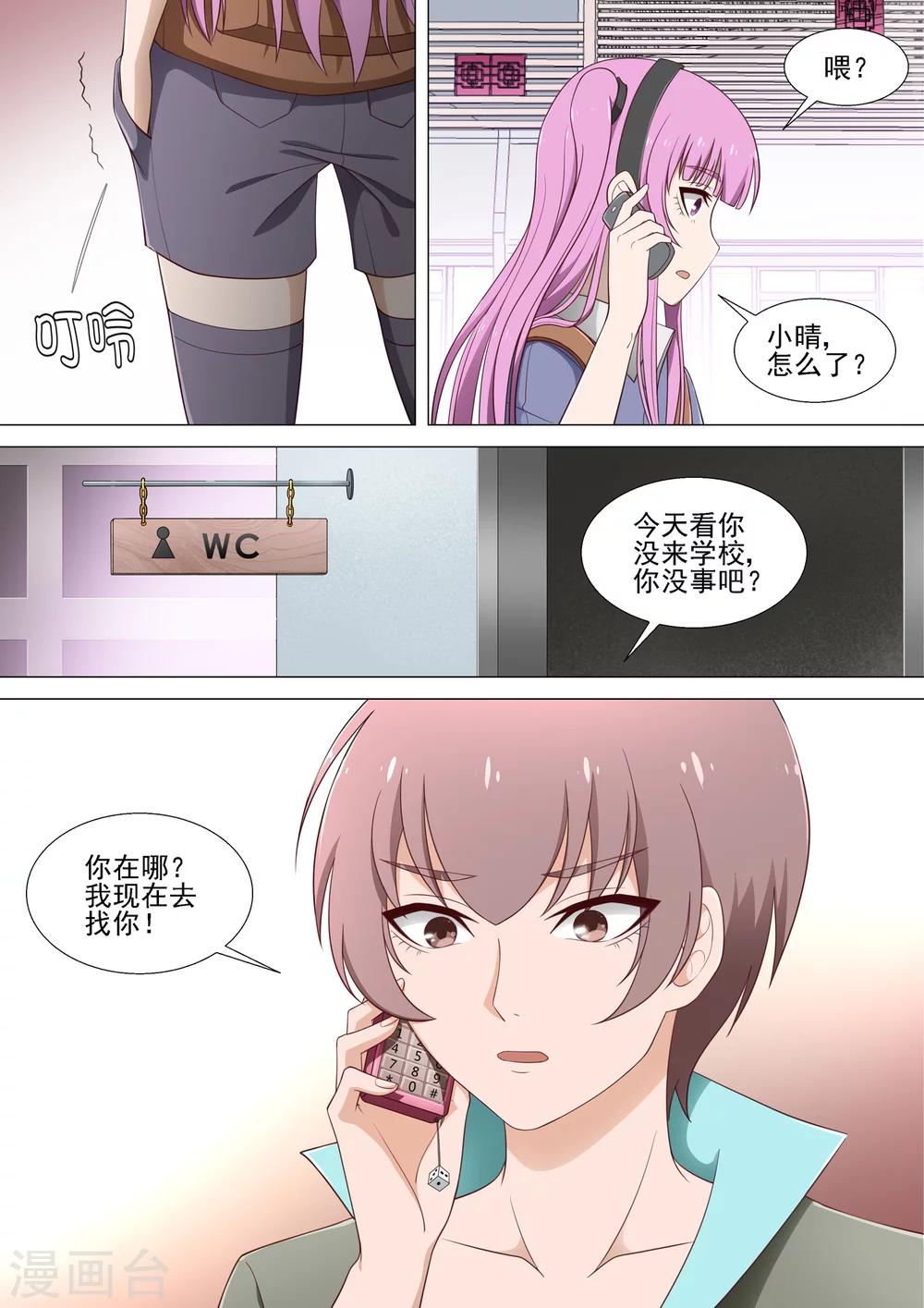 第23话 直播-第23话