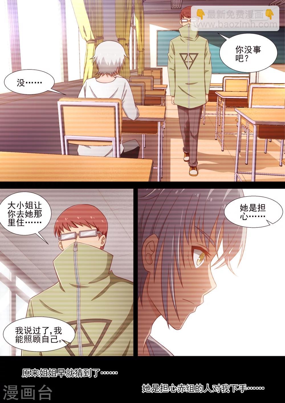 第23话 直播-第23话