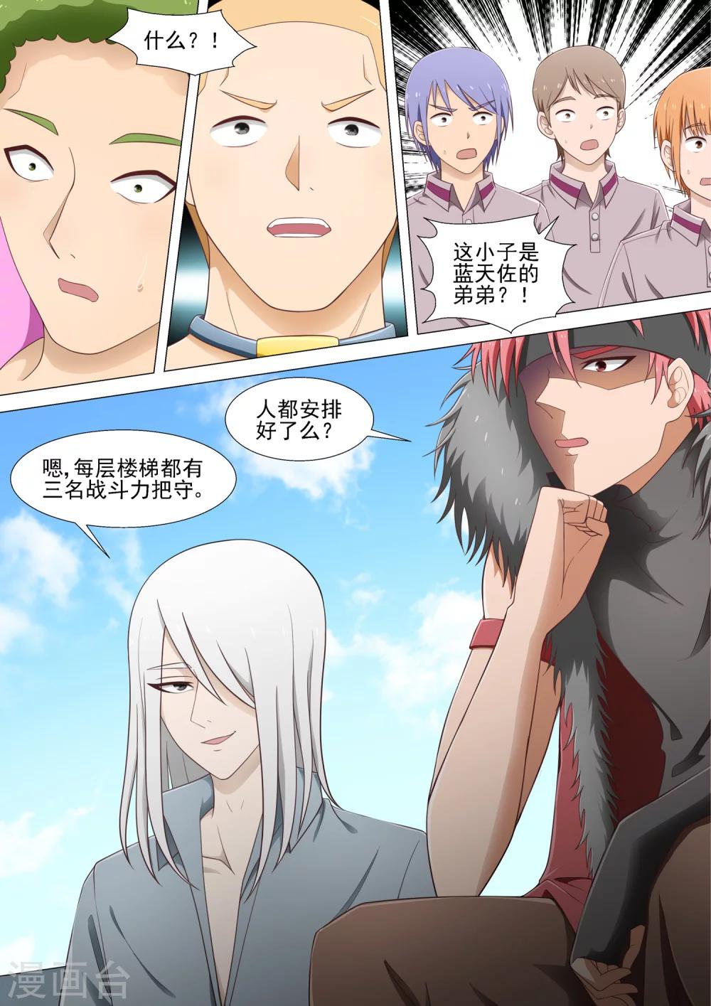 第23话 直播-第23话