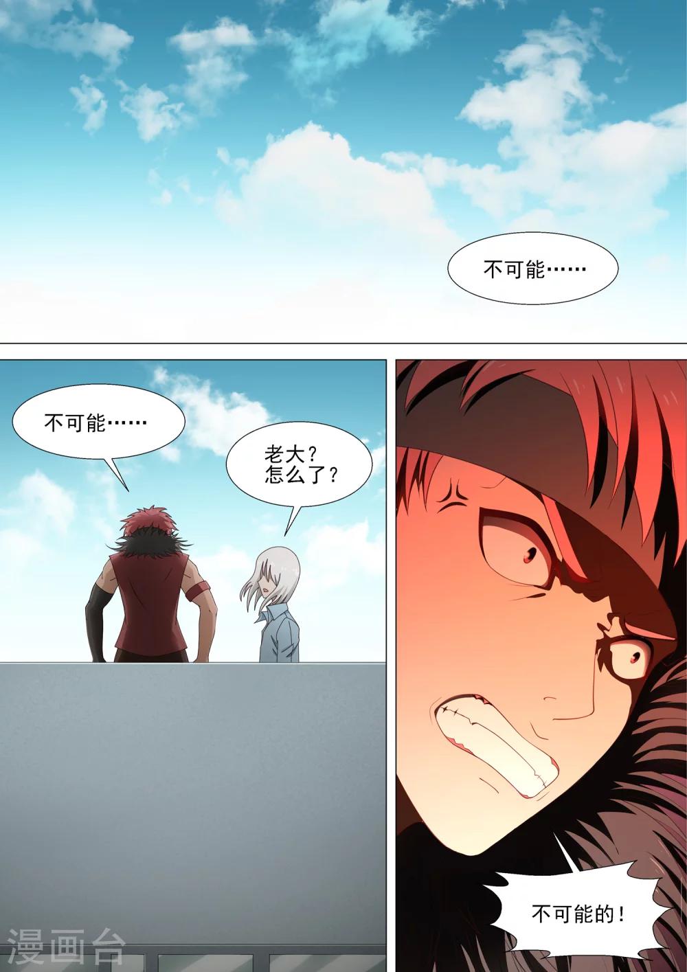 第25话 集结-第25话