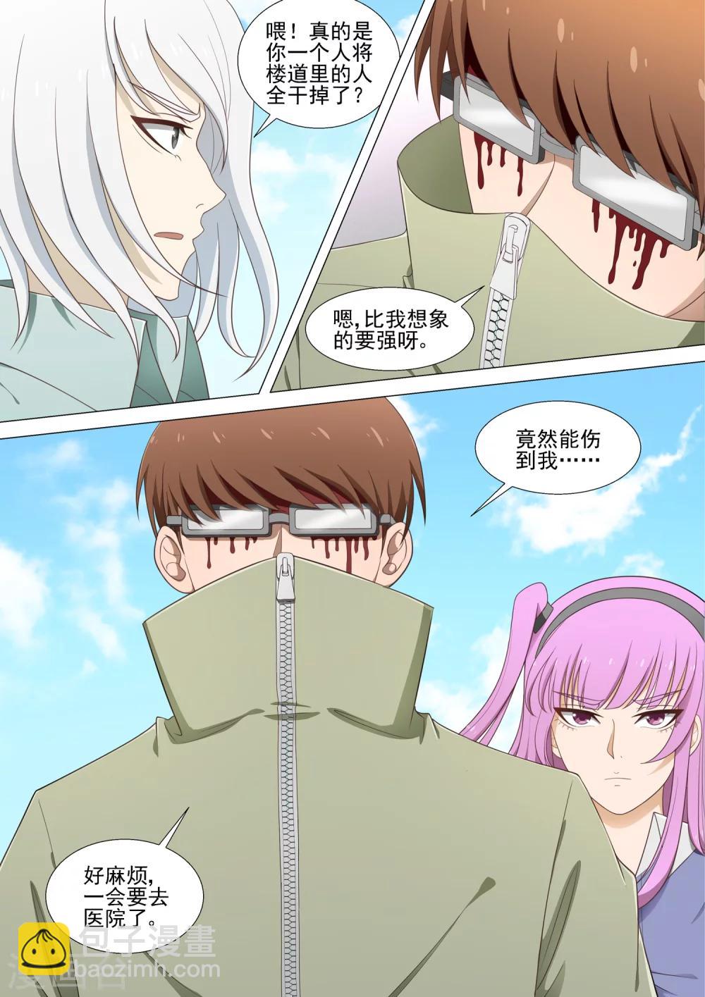 第27话 大牛-第27话