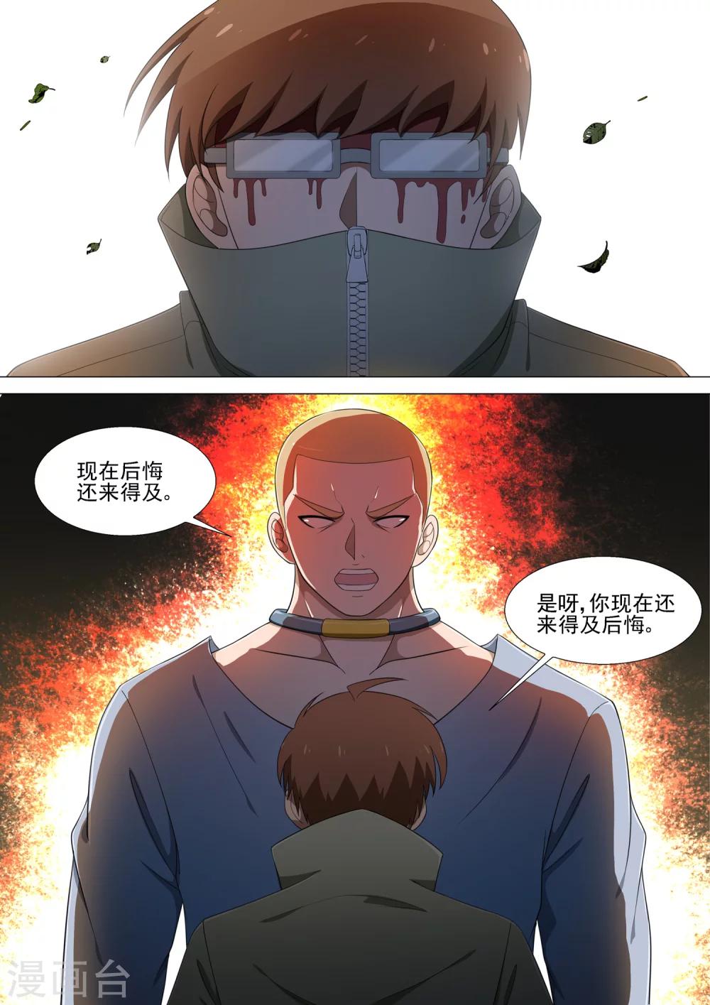 第27话 大牛-第27话