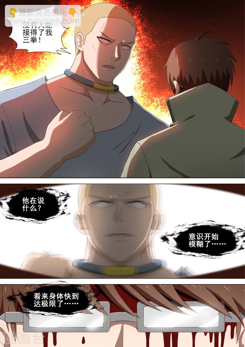 第27话 大牛-第27话