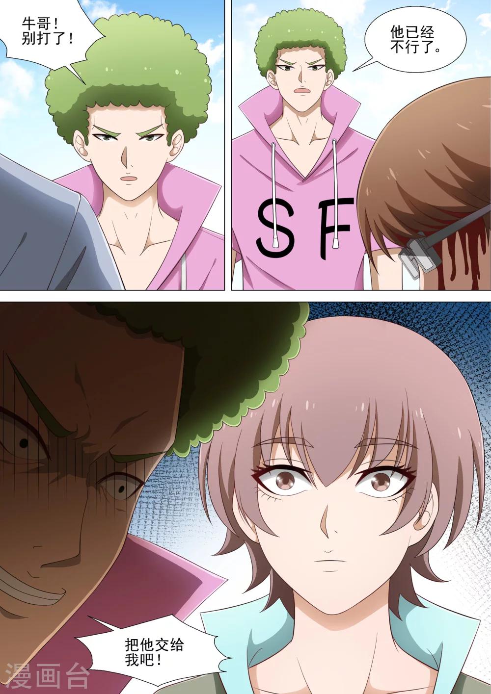 第27话 大牛-第27话