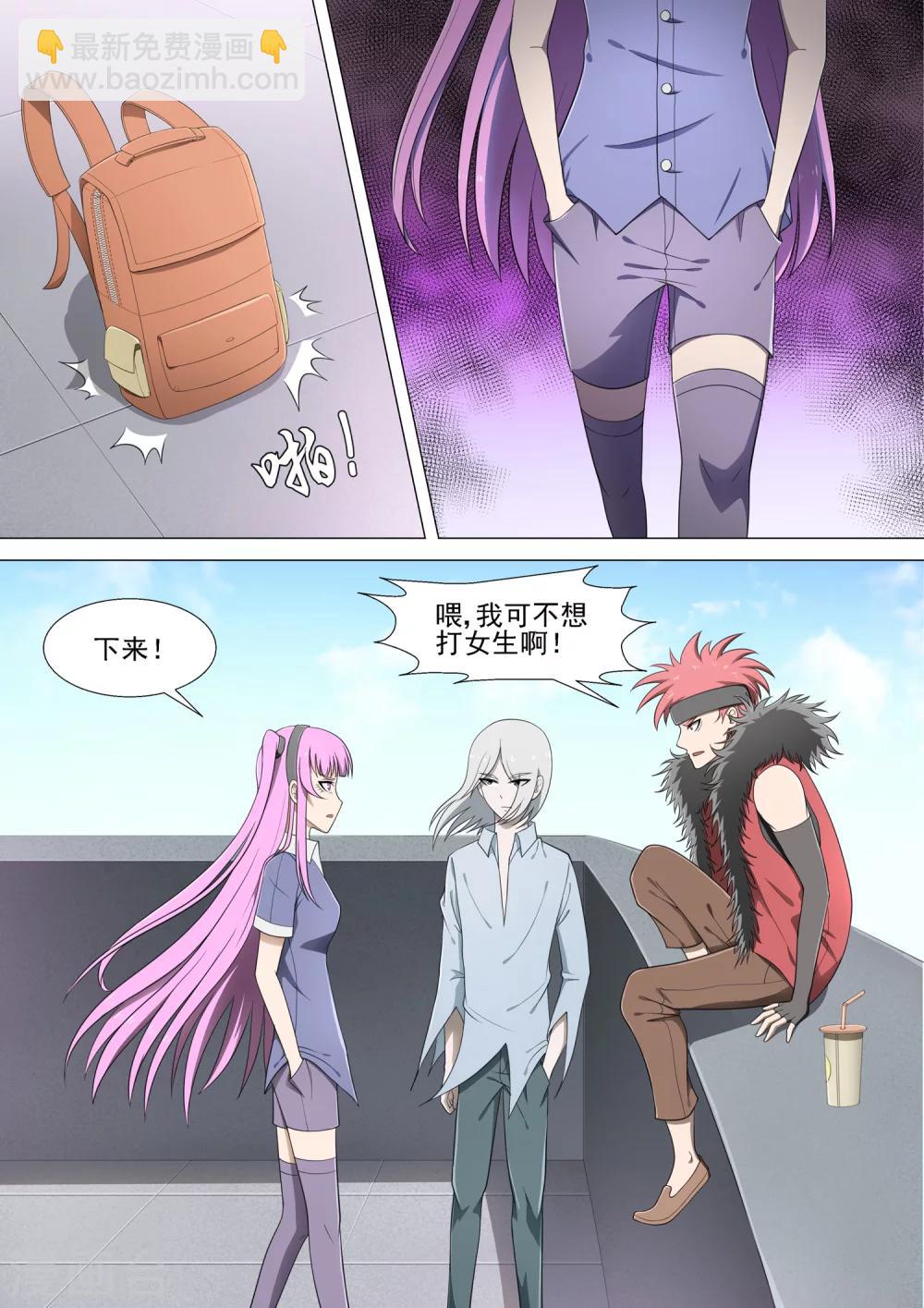 第31话 认输-第31话