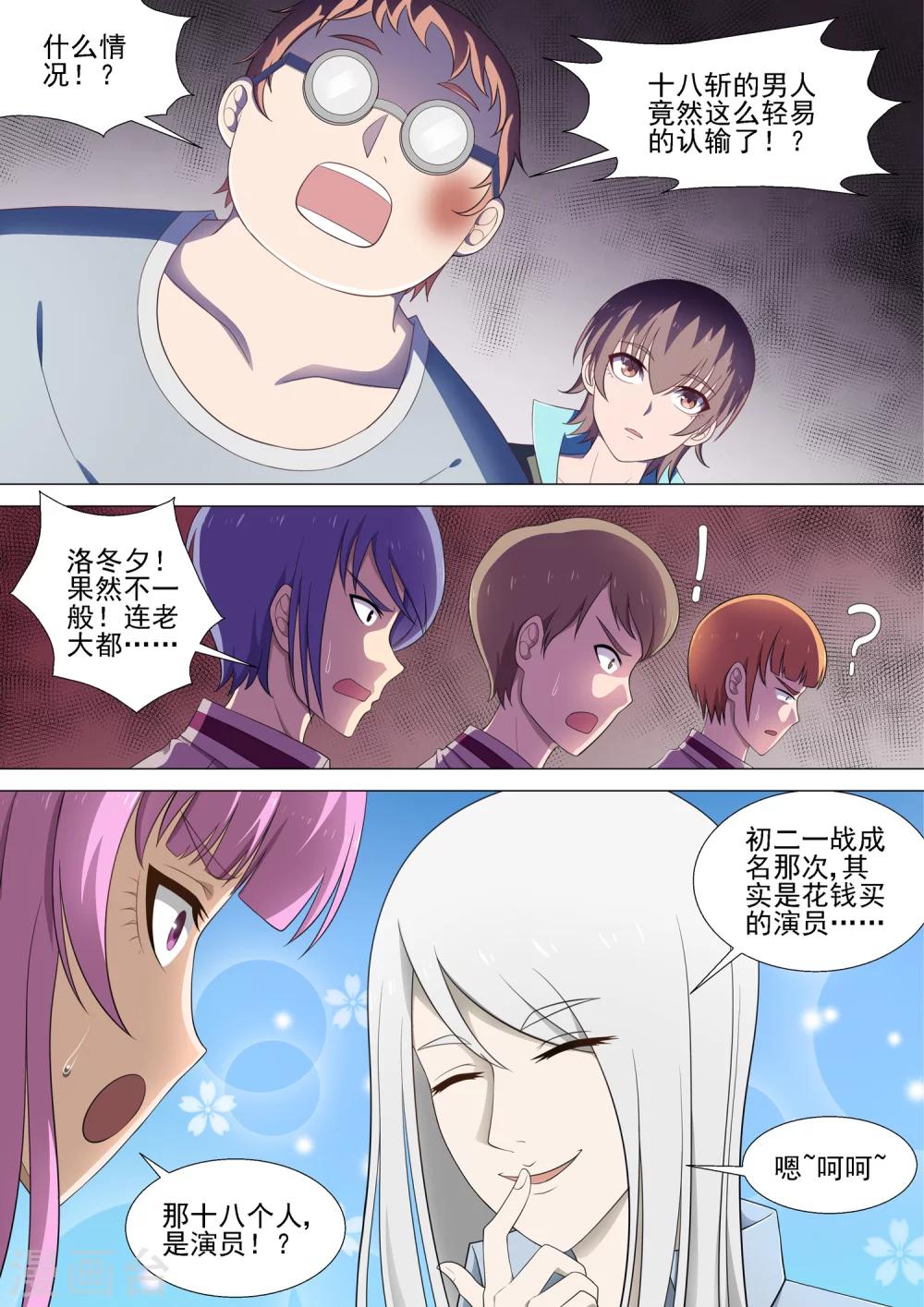 第31话 认输-第31话