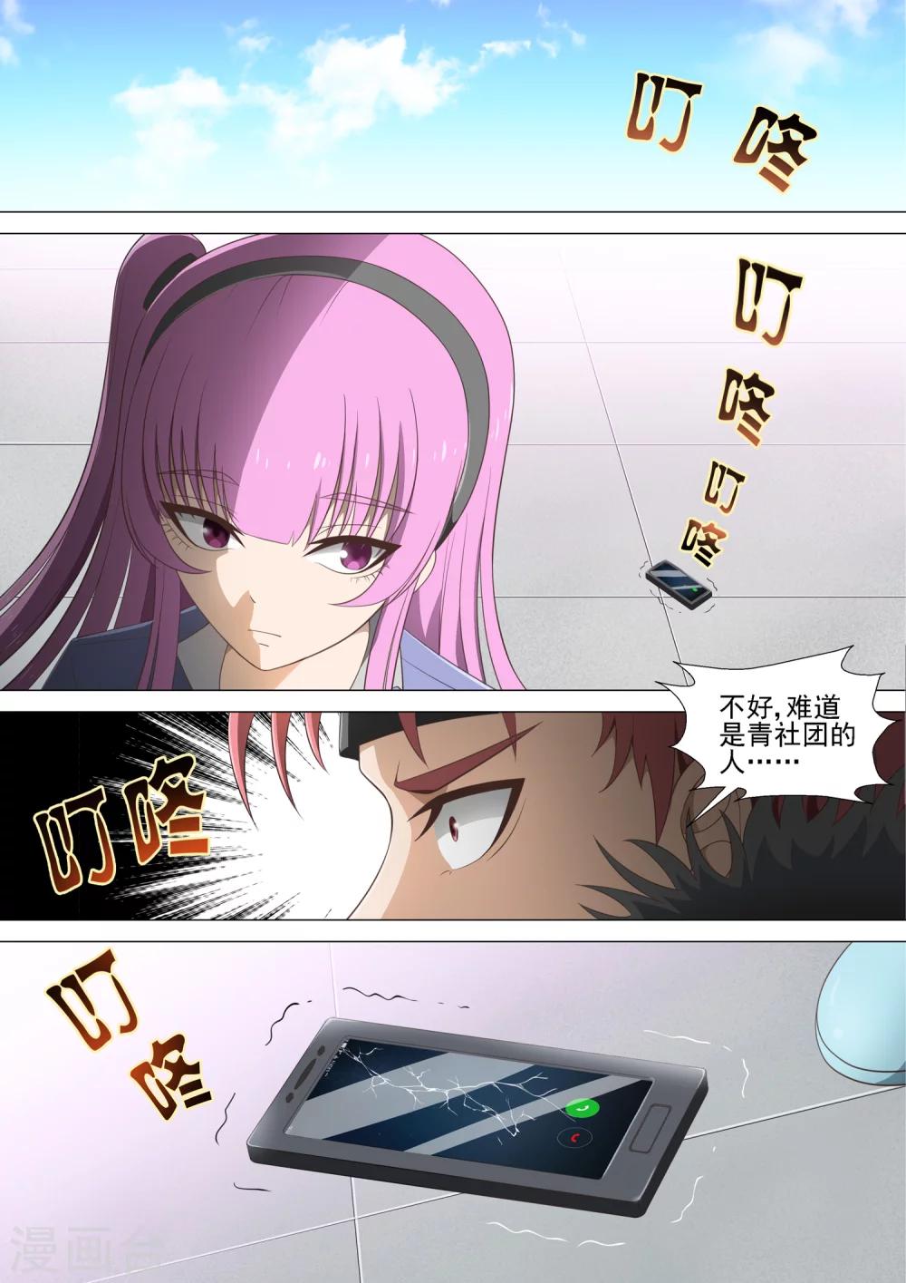 第31话 认输-第31话