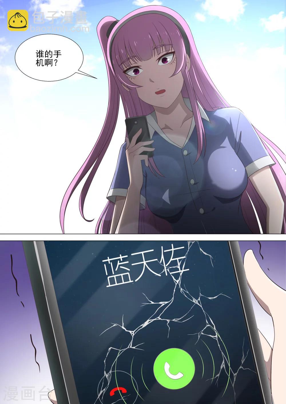 第31话 认输-第31话