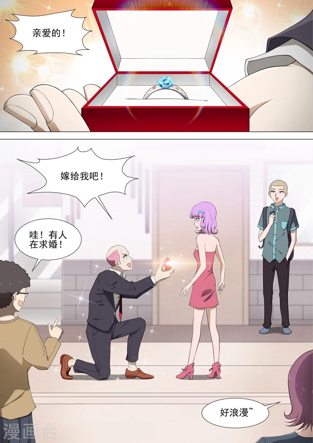 第33话 爸爸的恋爱-第33话