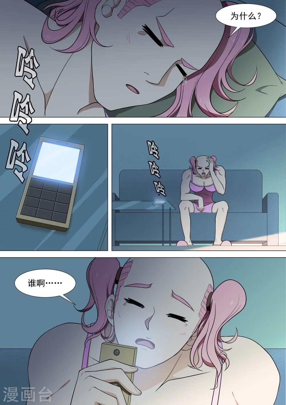 第33话 爸爸的恋爱-第33话