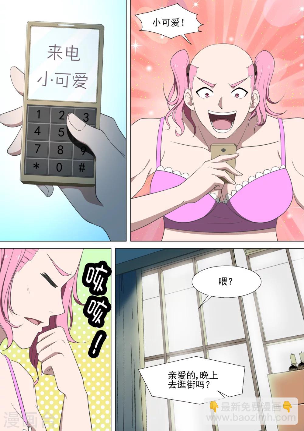 第33话 爸爸的恋爱-第33话