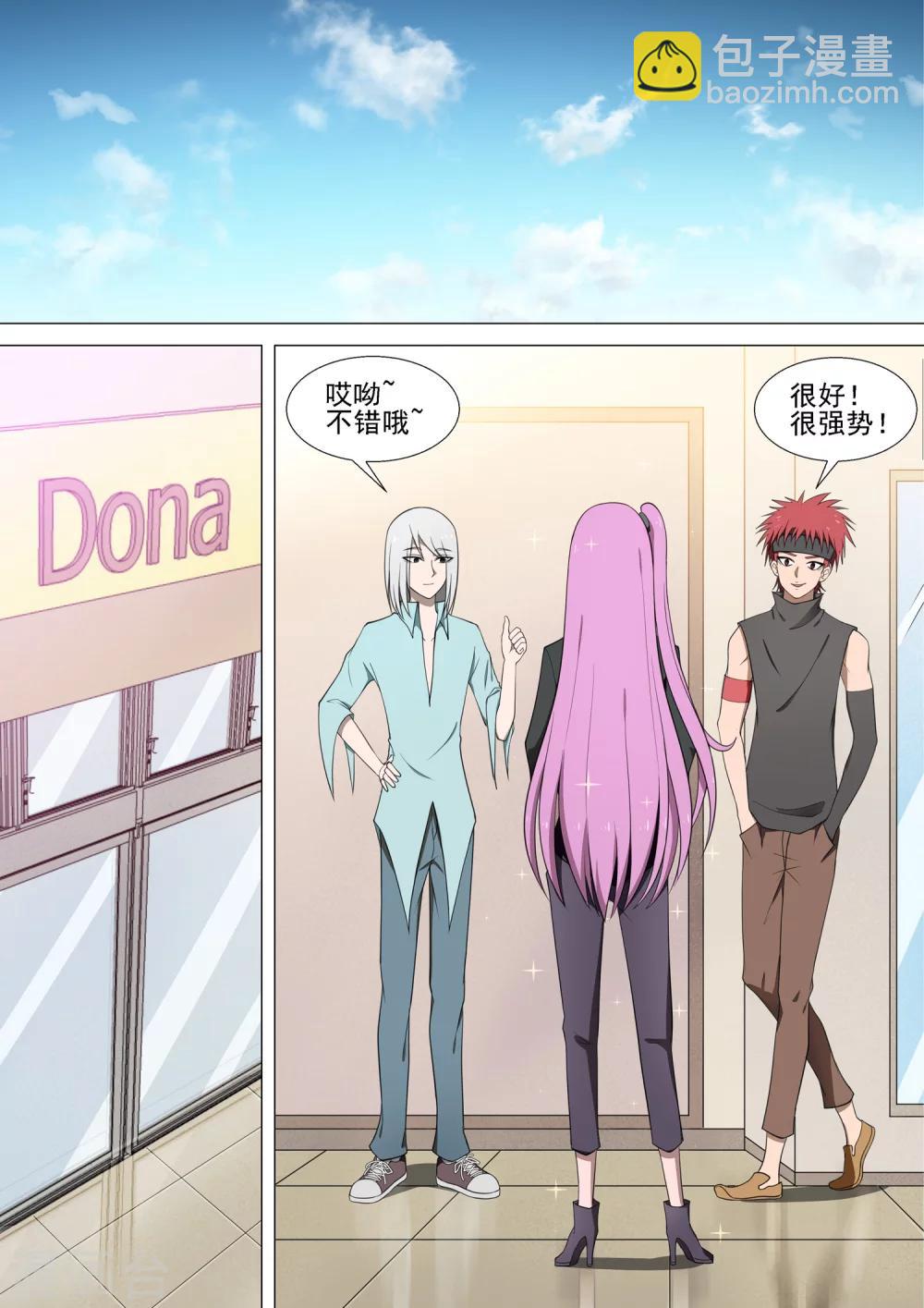 第33话 爸爸的恋爱-第33话