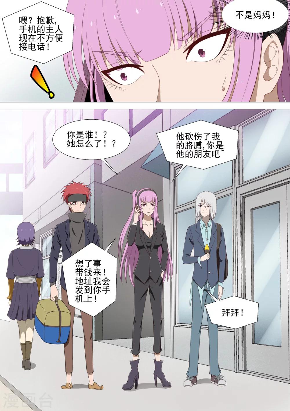 第35话 复仇妈妈-第35话