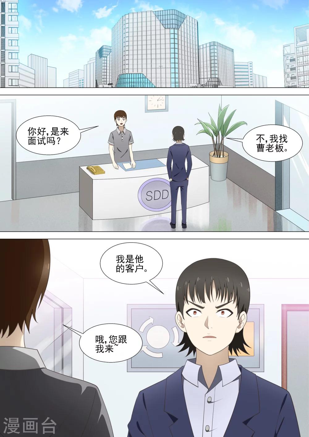 第35话 复仇妈妈-第35话