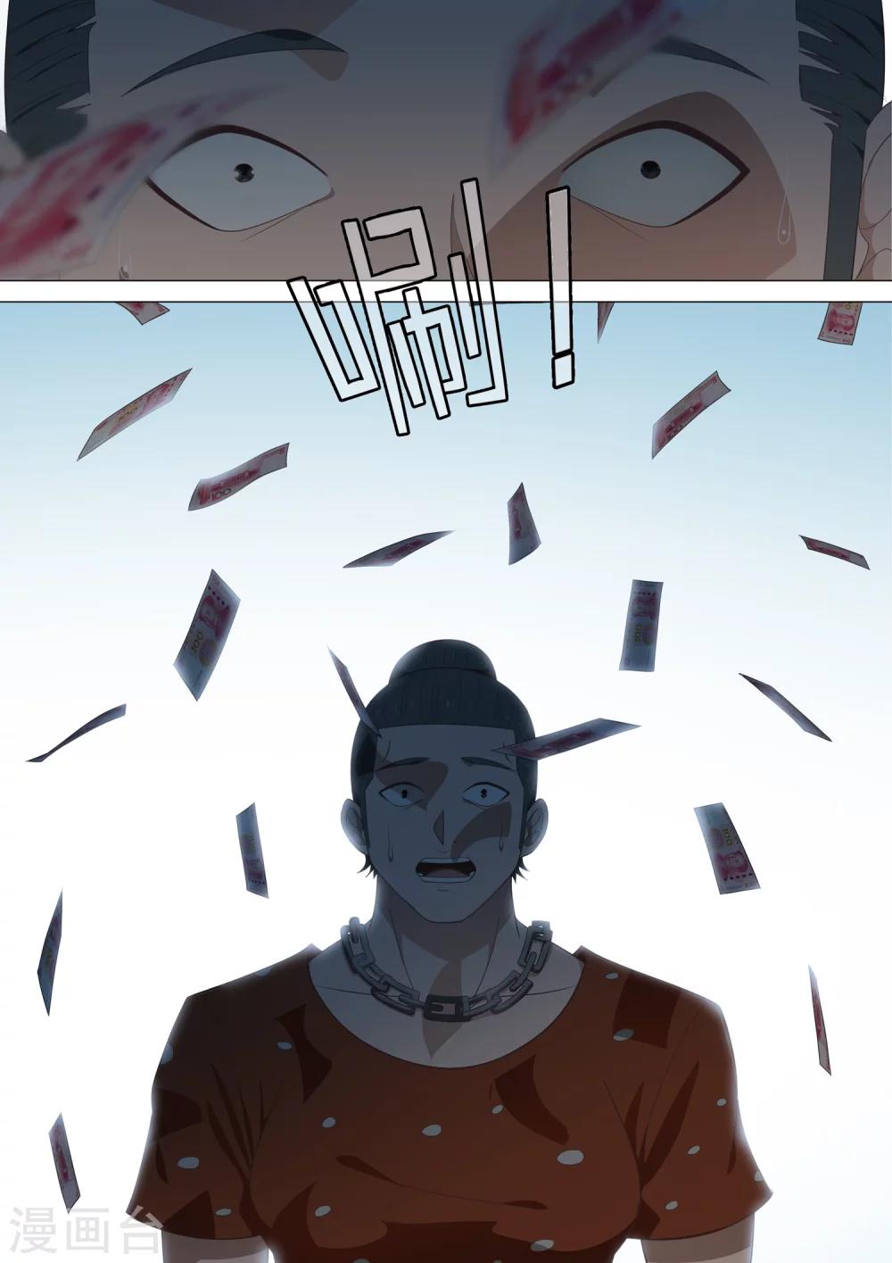 第37话 天上掉钱-第37话