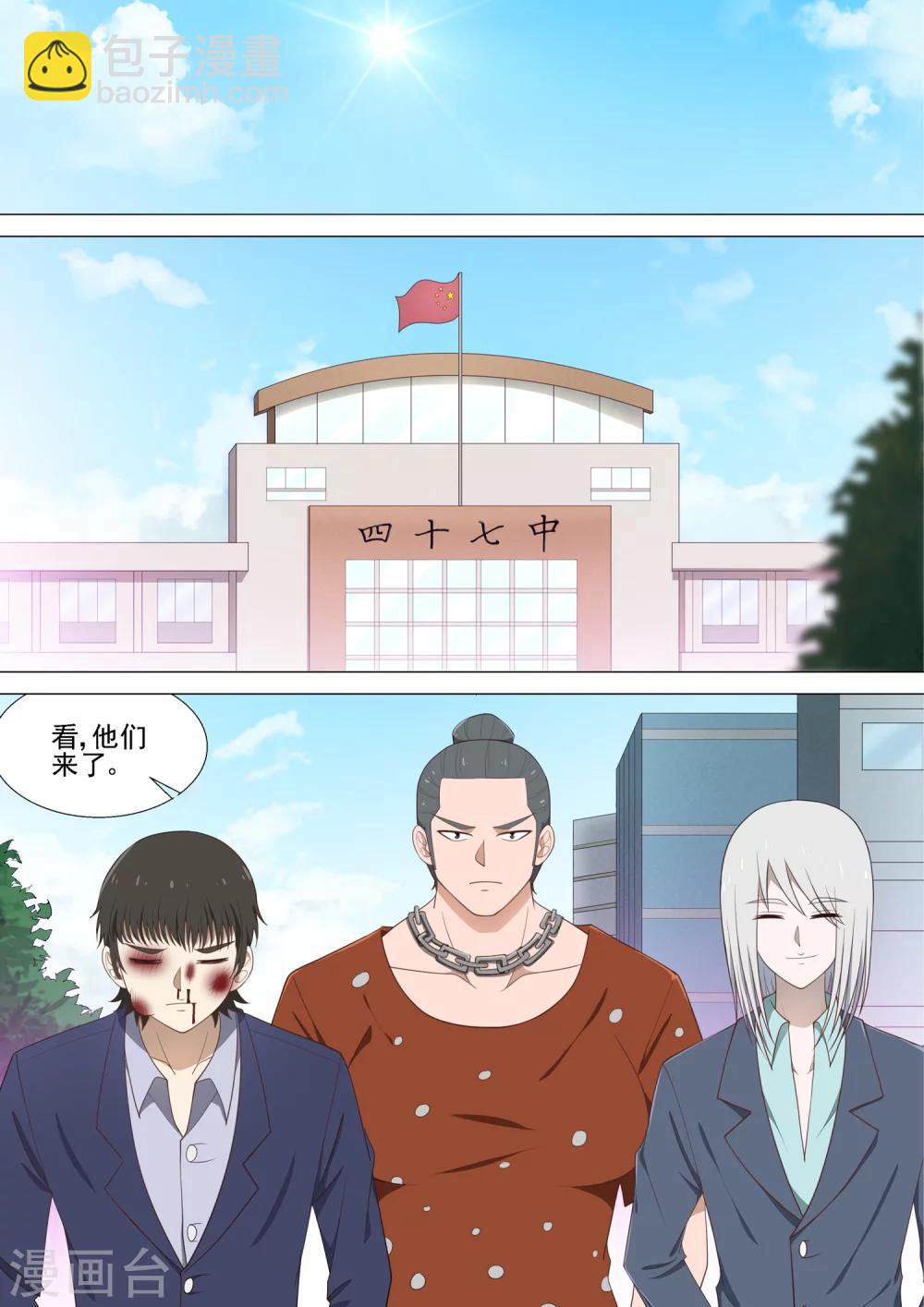 第37话 天上掉钱-第37话