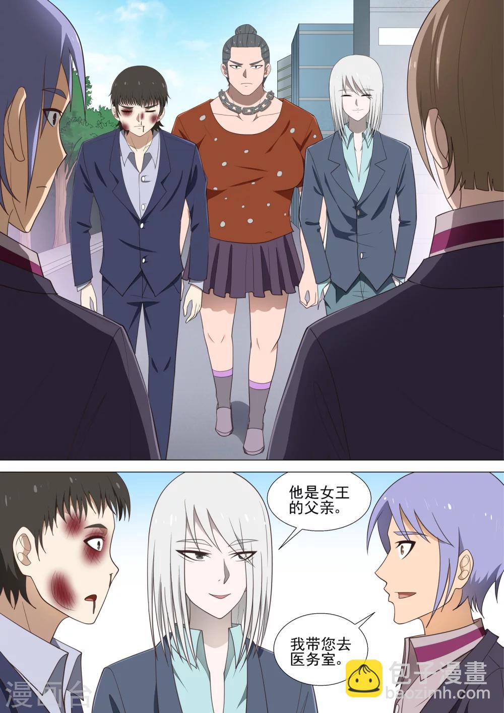 第37话 天上掉钱-第37话