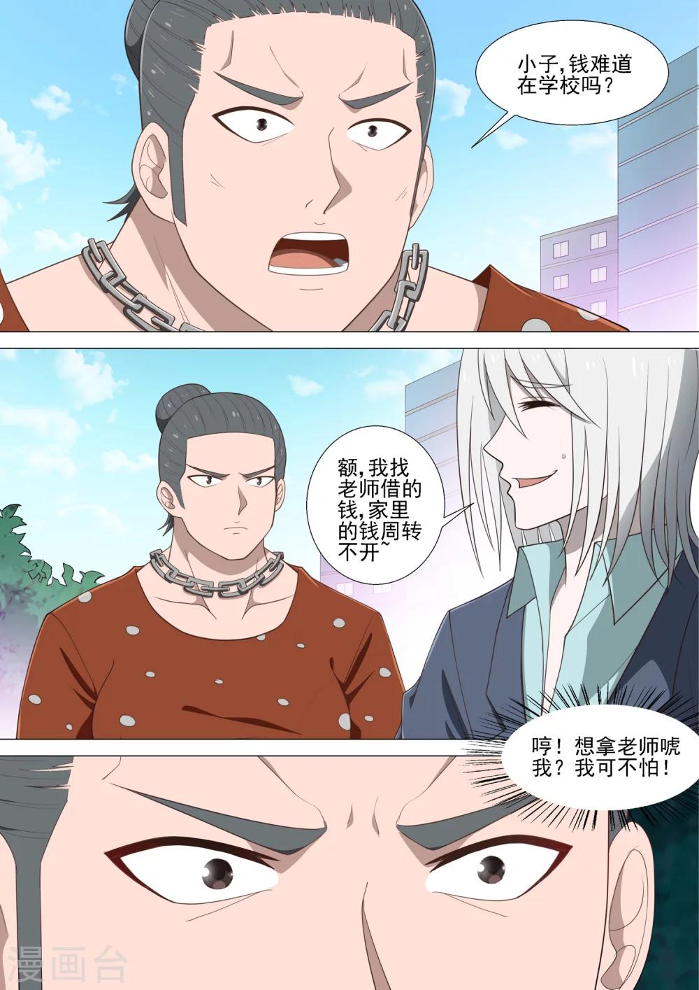 第37话 天上掉钱-第37话