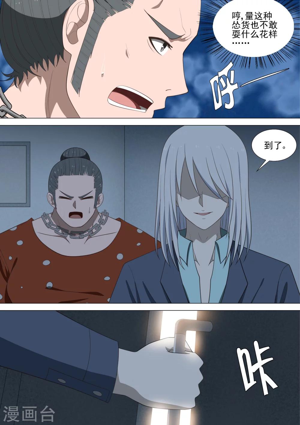 第37话 天上掉钱-第37话