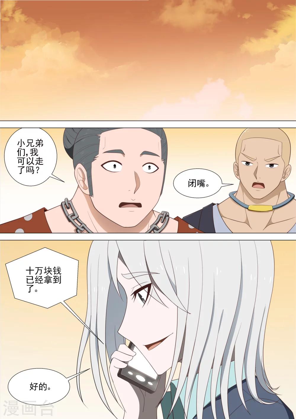 第39话 十万-第39话