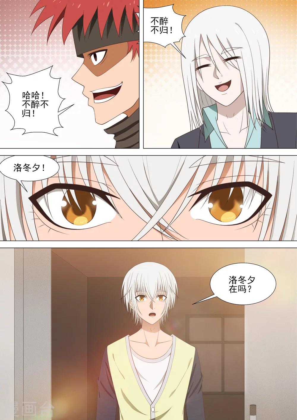 哥要做女王 - 第39話 十萬 - 1