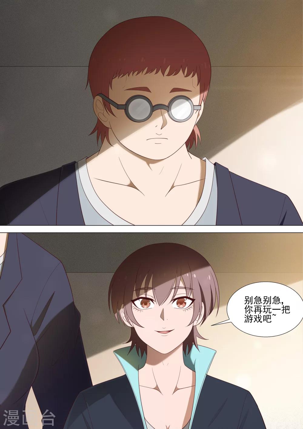 第39话 十万-第39话