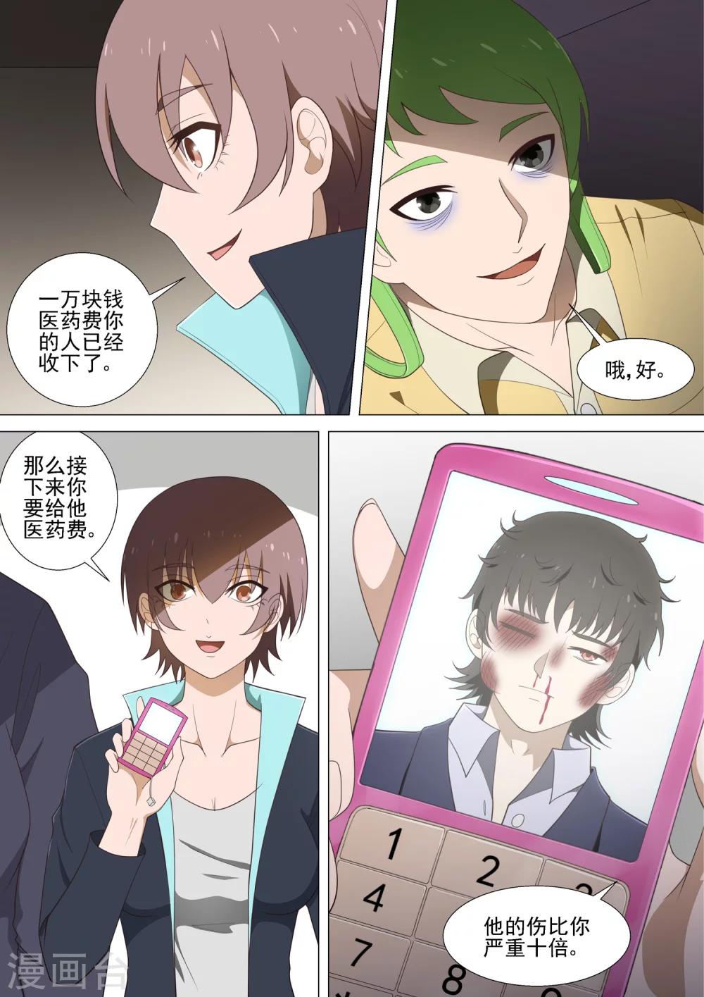 第39话 十万-第39话