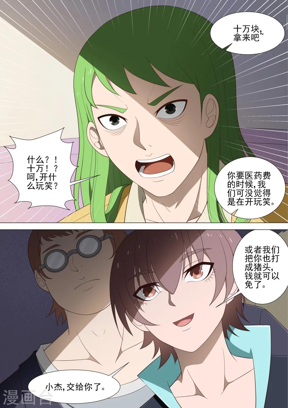 第39话 十万-第39话