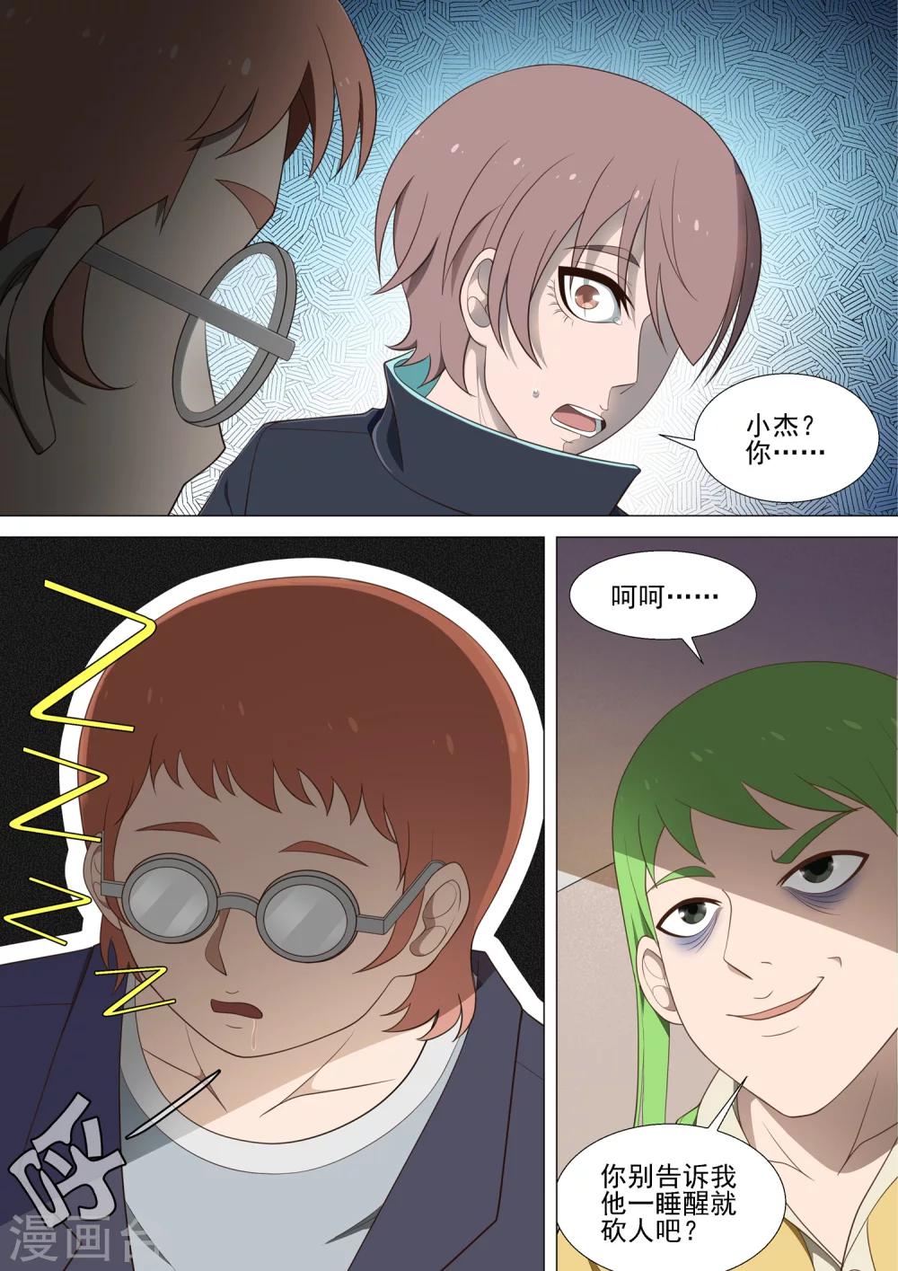 第39话 十万-第39话