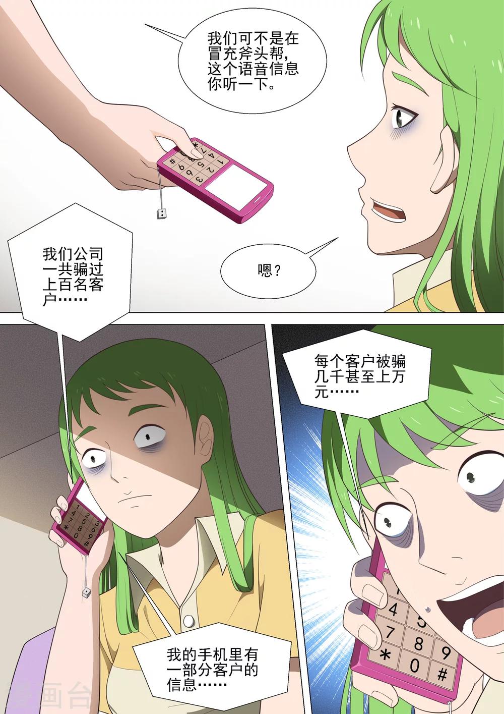 第39话 十万-第39话