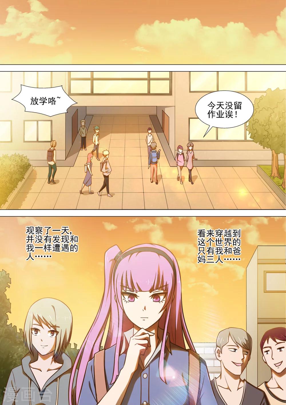 第5话 篮球场-第5话