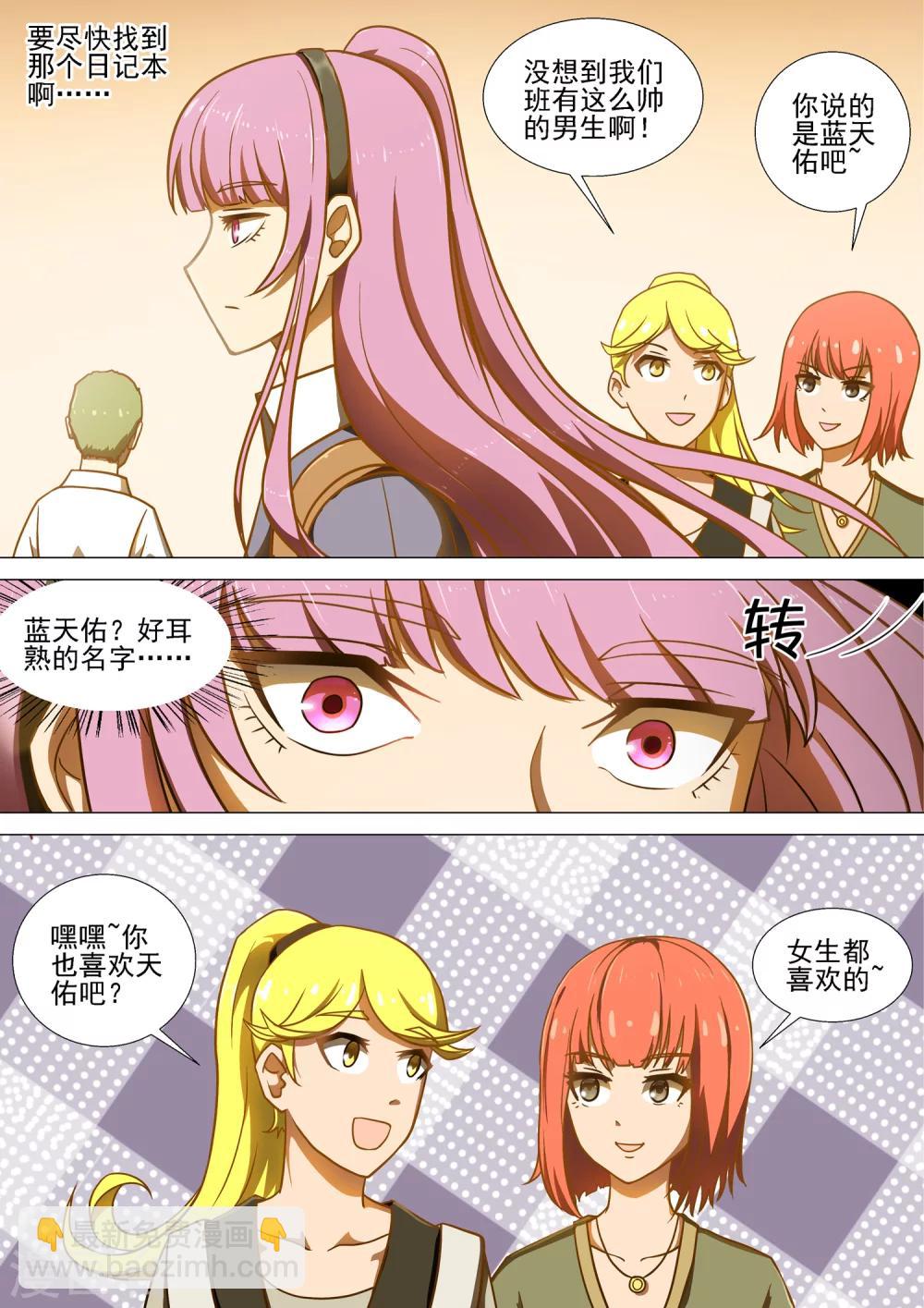 第5话 篮球场-第5话