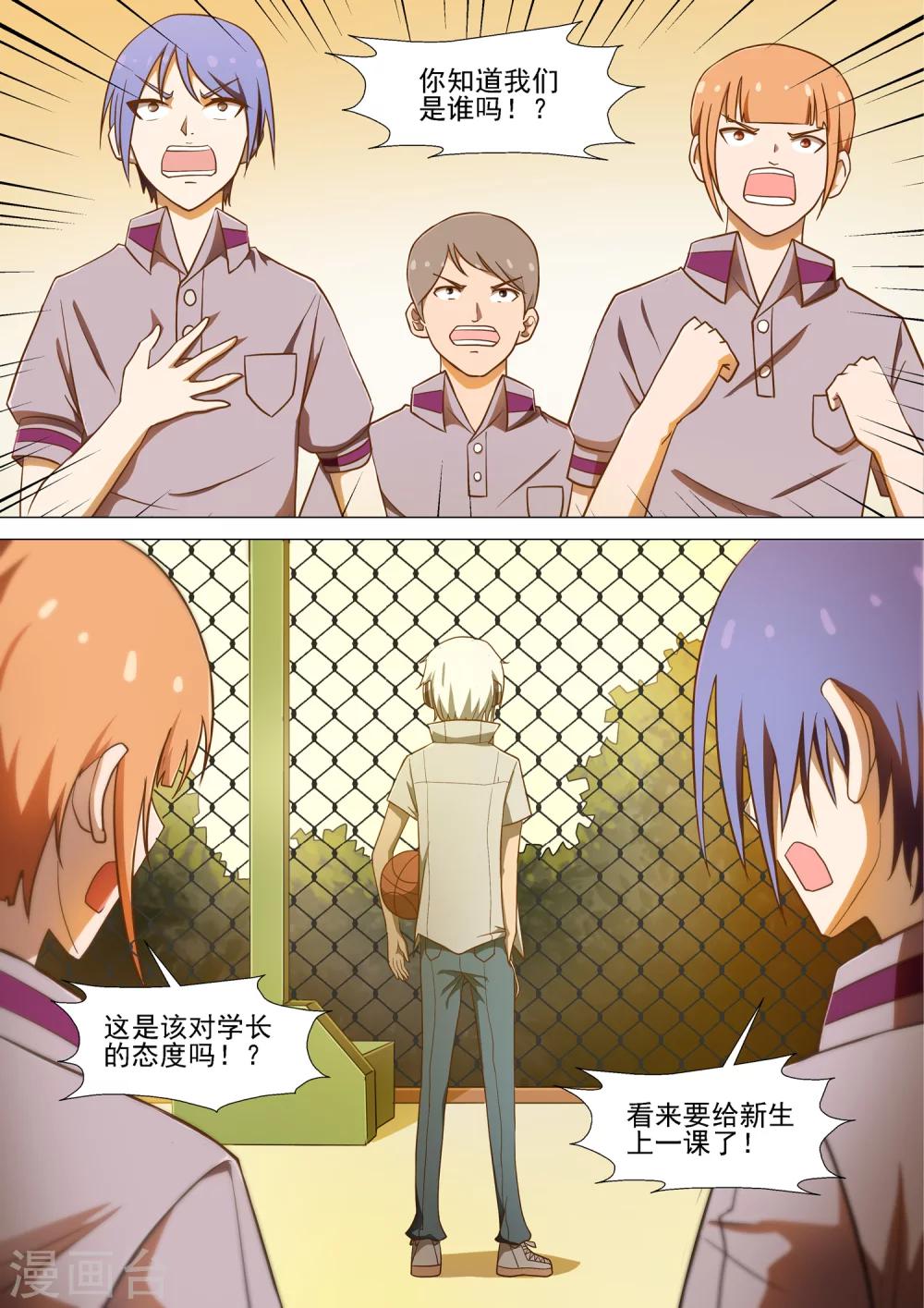 第5话 篮球场-第5话