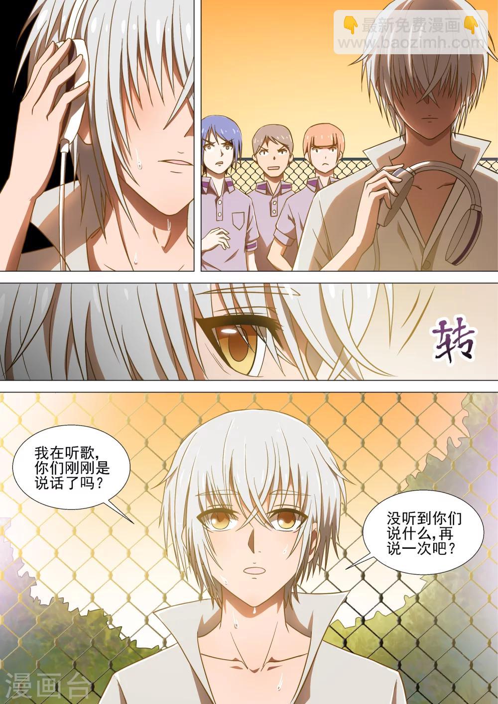 第5话 篮球场-第5话