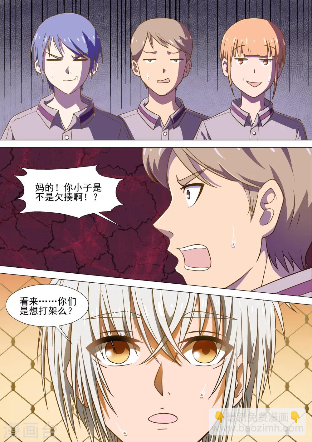 第5话 篮球场-第5话