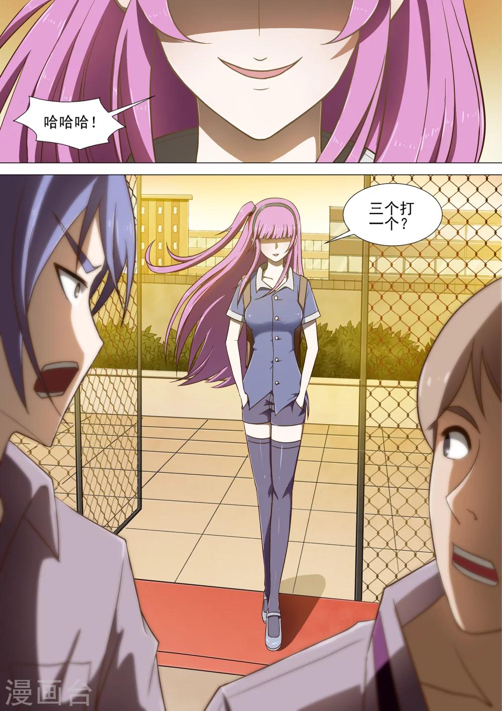 第5话 篮球场-第5话