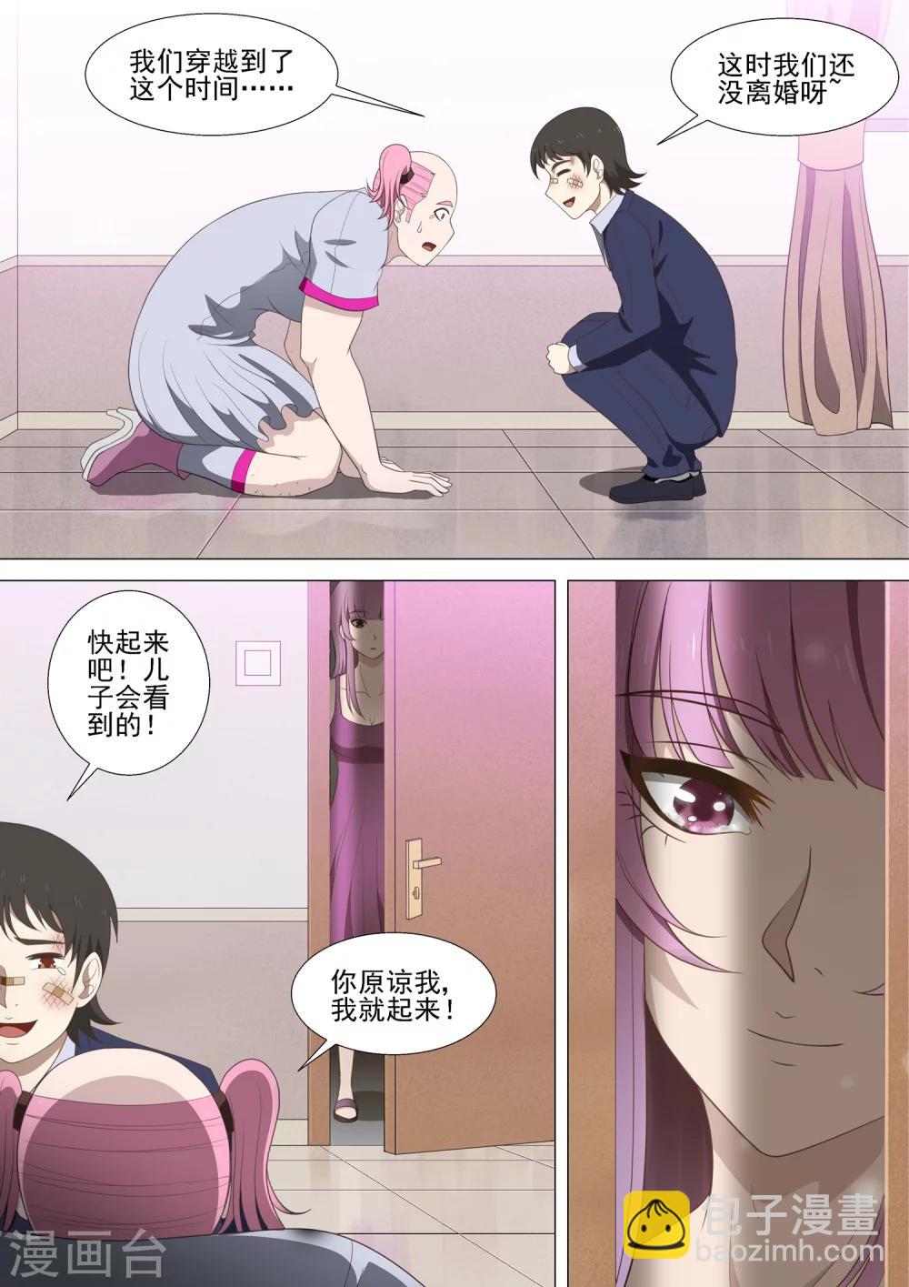 第41话 父母-第41话