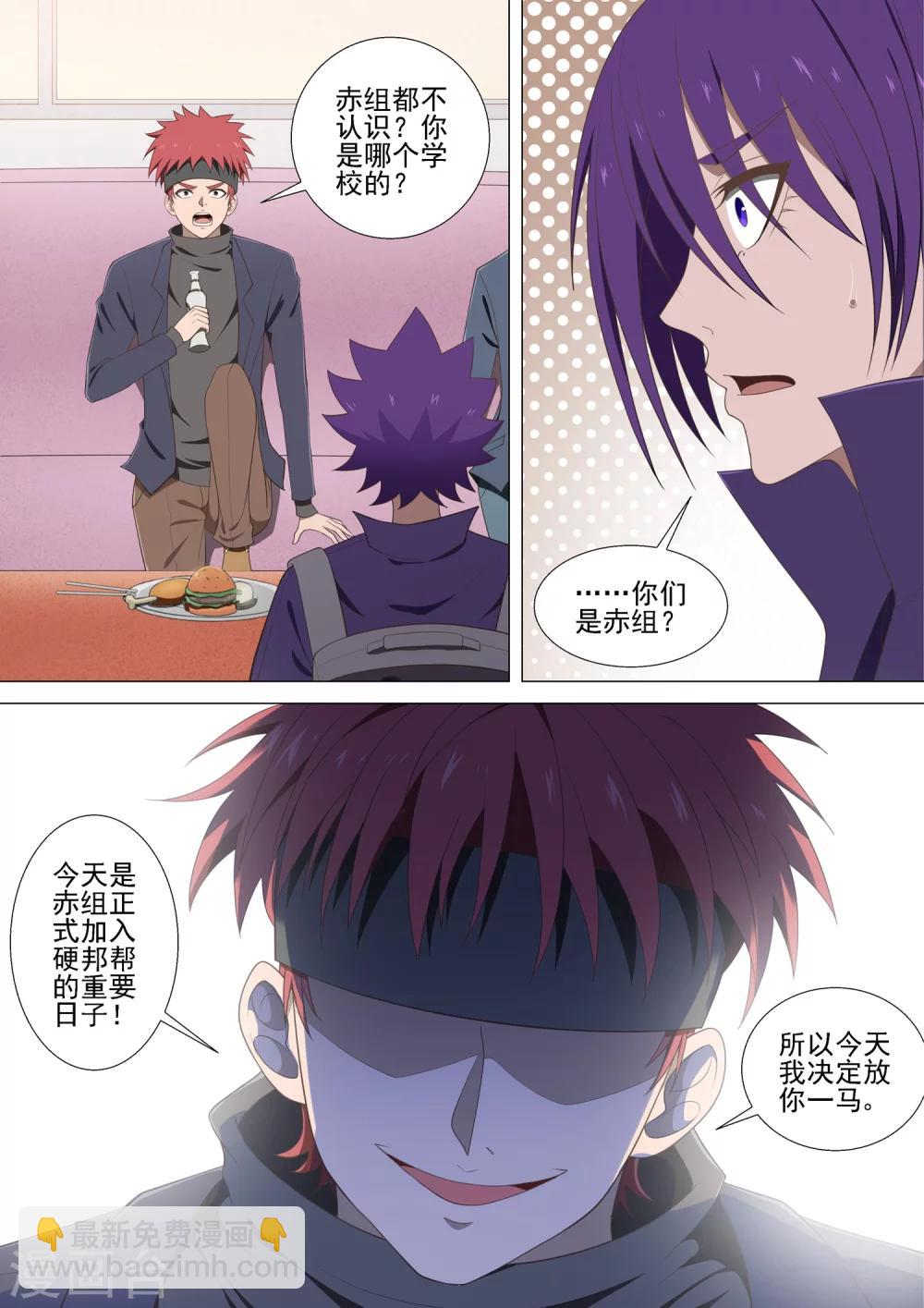 第41话 父母-第41话