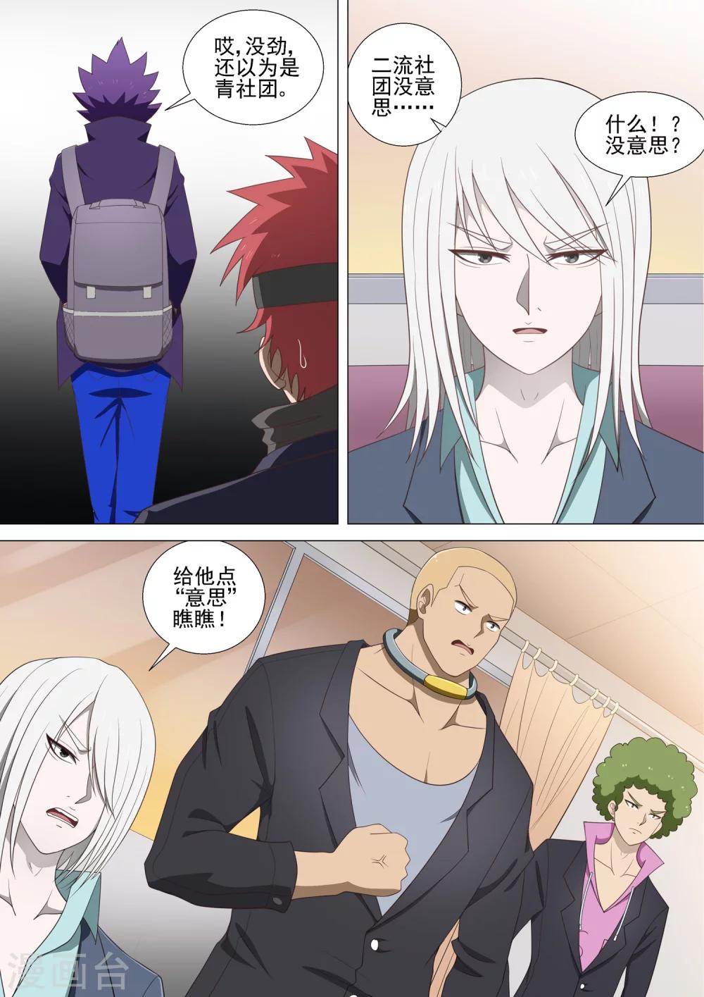 第41话 父母-第41话