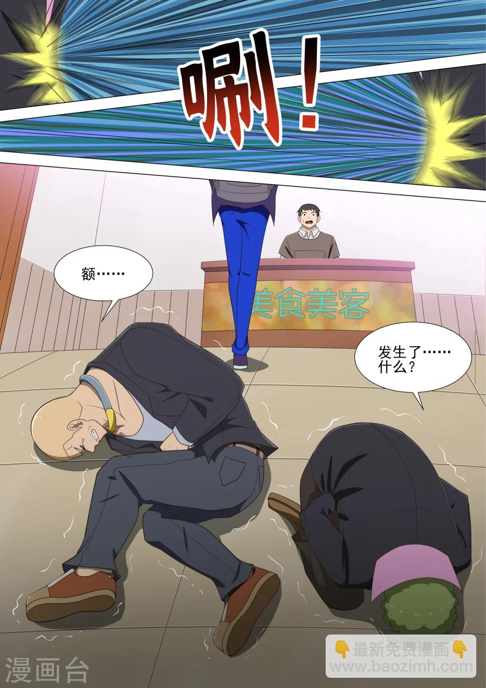 第41话 父母-第41话