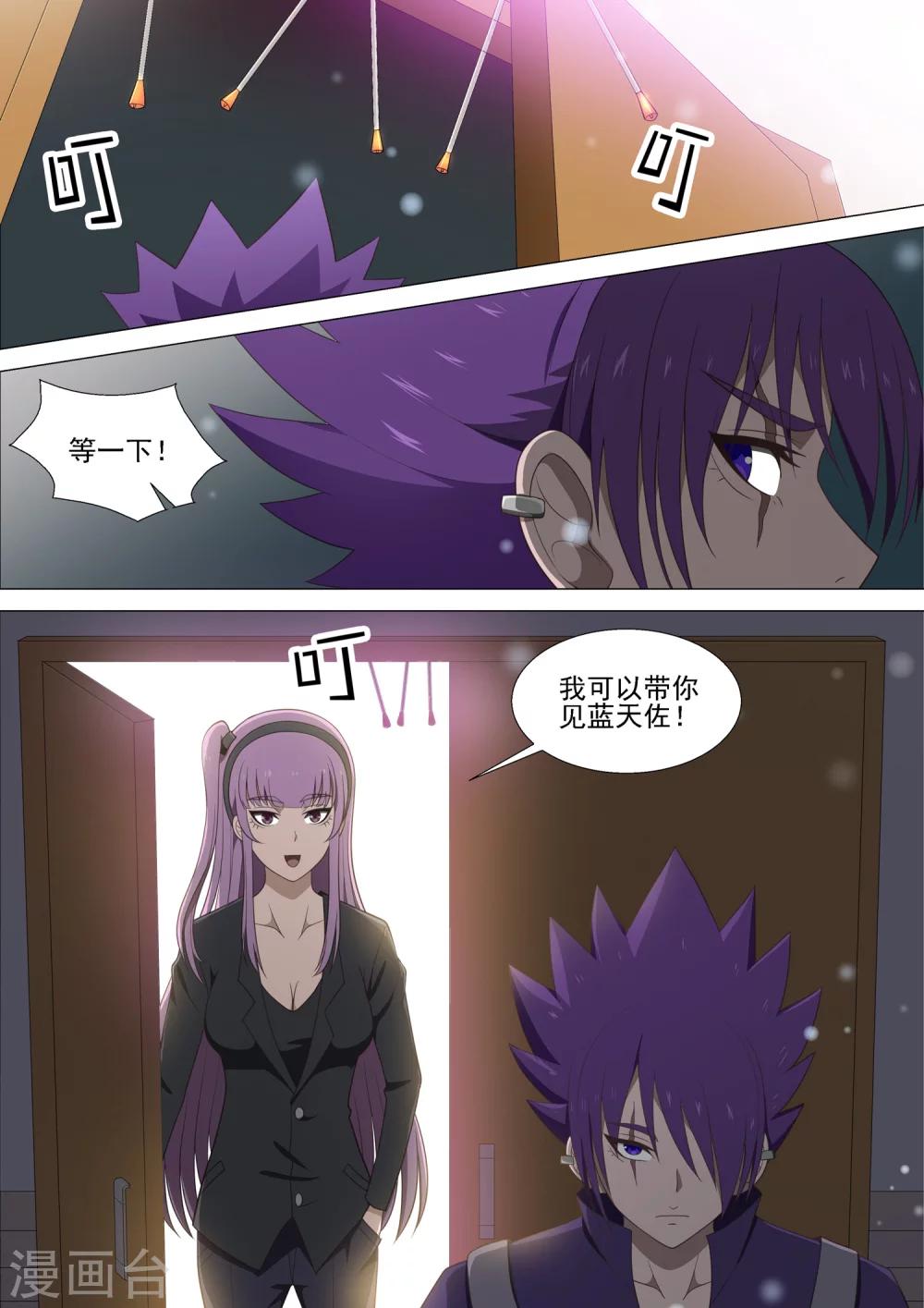 第41话 父母-第41话