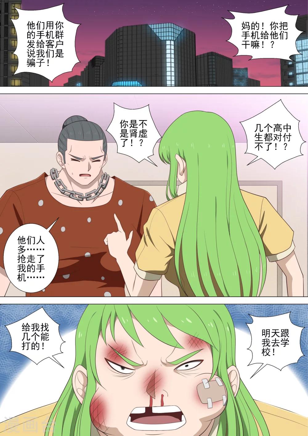 第41话 父母-第41话