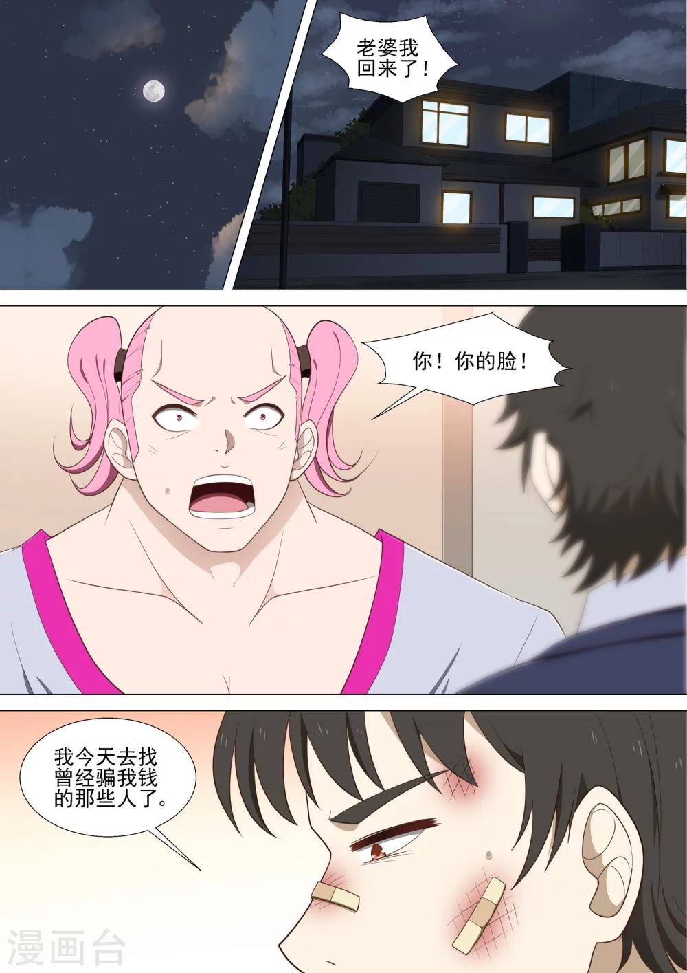 第41话 父母-第41话