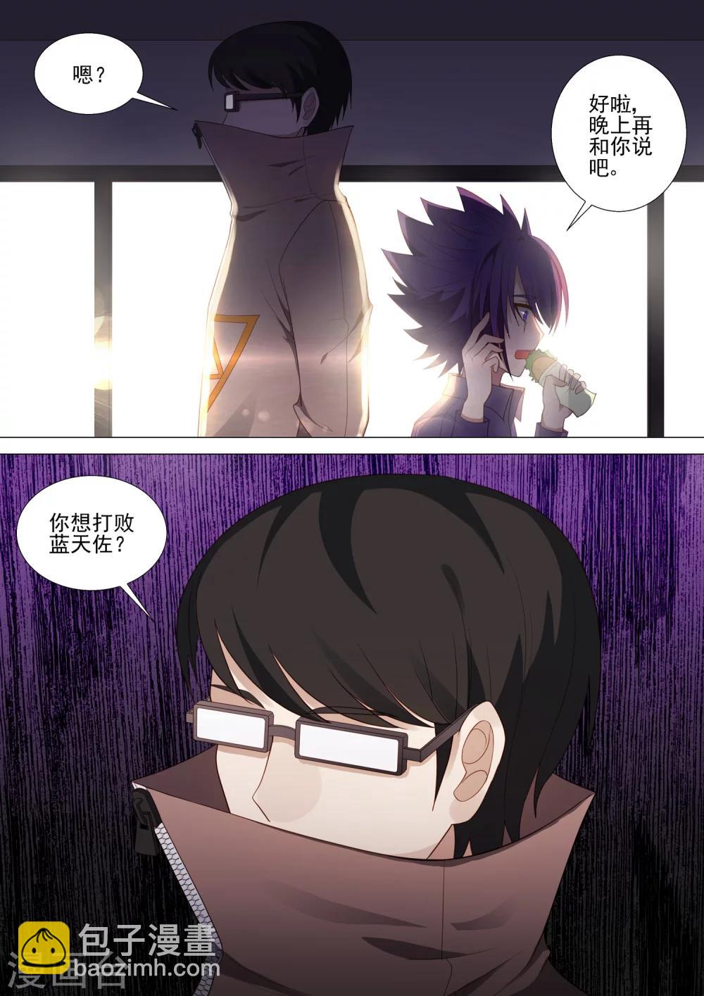 第43话 欺凌回忆-第43话