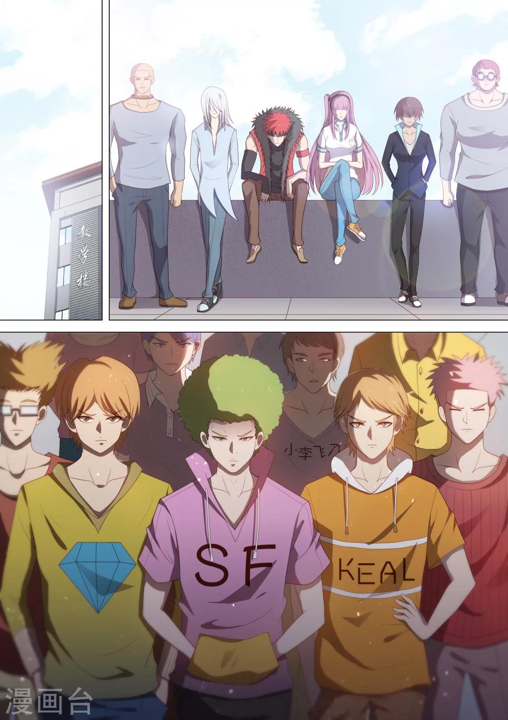 第43话 欺凌回忆-第43话